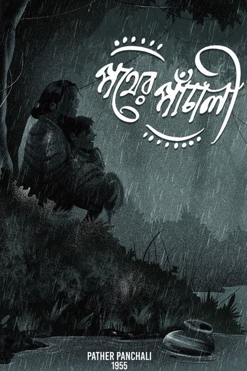 Pather Panchali