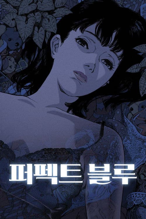 Perfect Blue