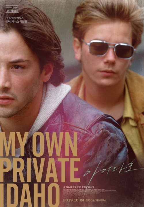 My Own Private Idaho