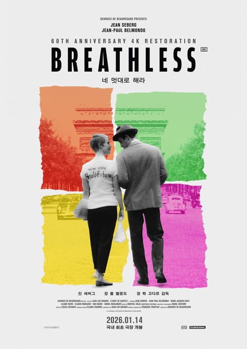 Breathless