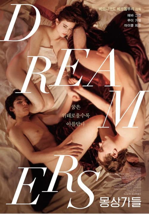 The Dreamers