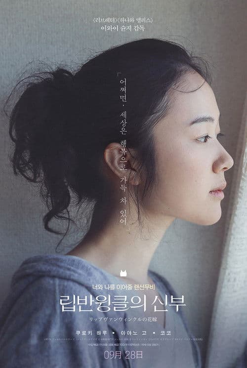 A Bride for Rip Van Winkle