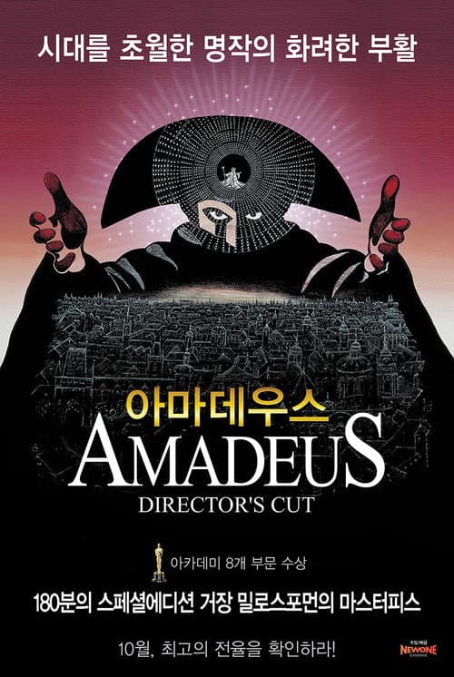 Amadeus